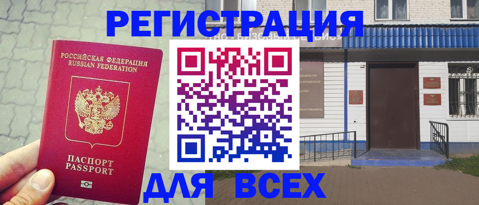 временная регистрация адрес в Буйнакске