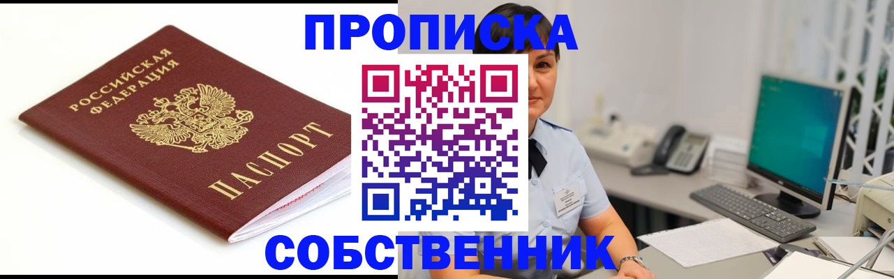 прописка поиск в Буйнакске