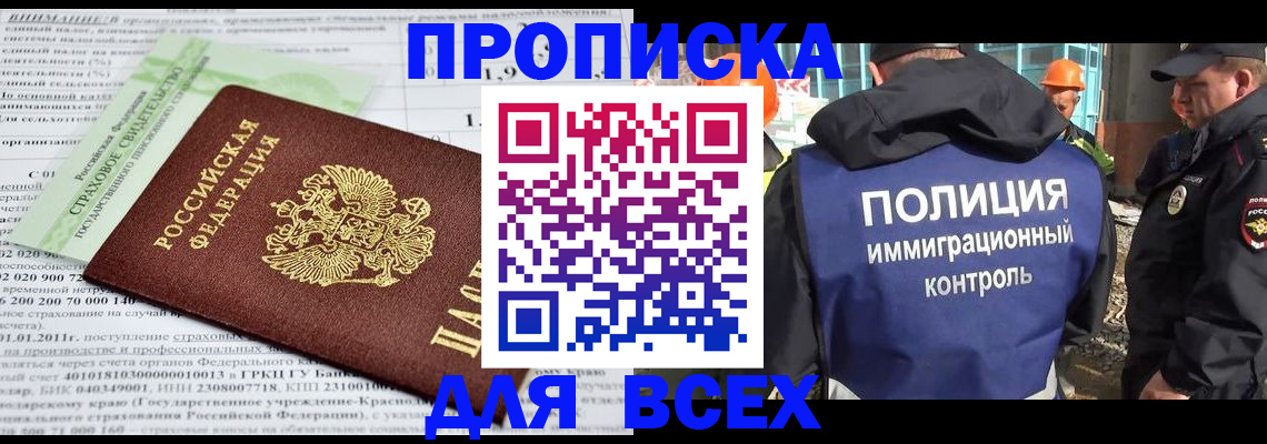 прописка для военкомата в Буйнакске